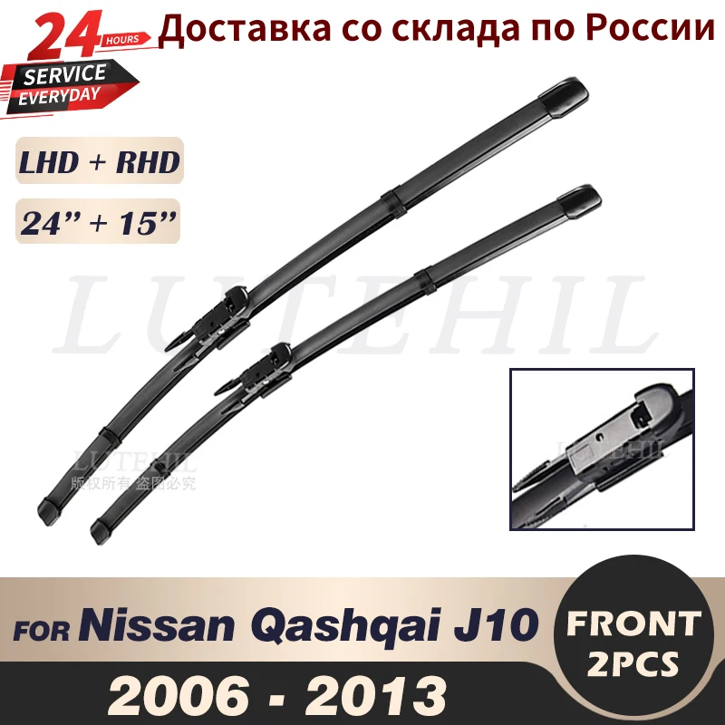 Щетки стеклоочистителя передние для Nissan Qashqai J10 2006-2013 2007 2008 2009 2010 2011 - купить по