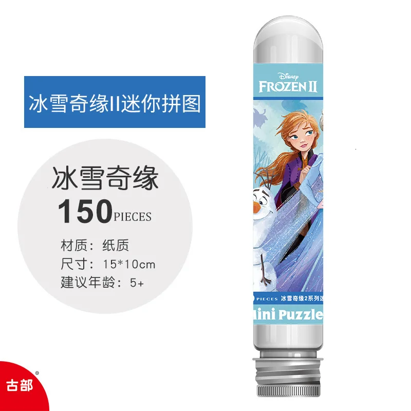Ice and snow 150 Дисней подлинный 150 шт. мини-головоломка Frozen2 и сказочная принцесса серии декомпрессионные головоломки игрушки - Цвет: Ice and snow 150