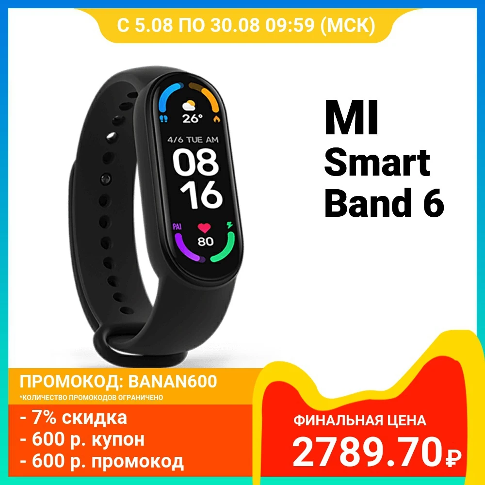 Смарт-браслет Xiaomi Mi SmartBand 6| фитнес-трекер| сенсорный экран| смарт-браслет |
