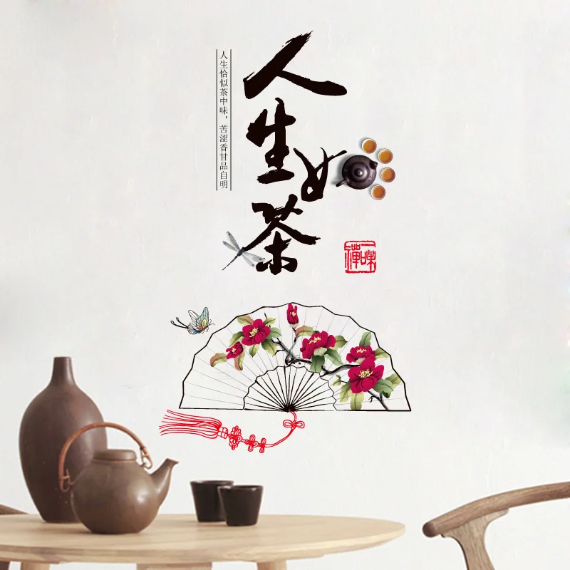 Китайская каллиграфия живопись настенные наклейки диван тв декорация