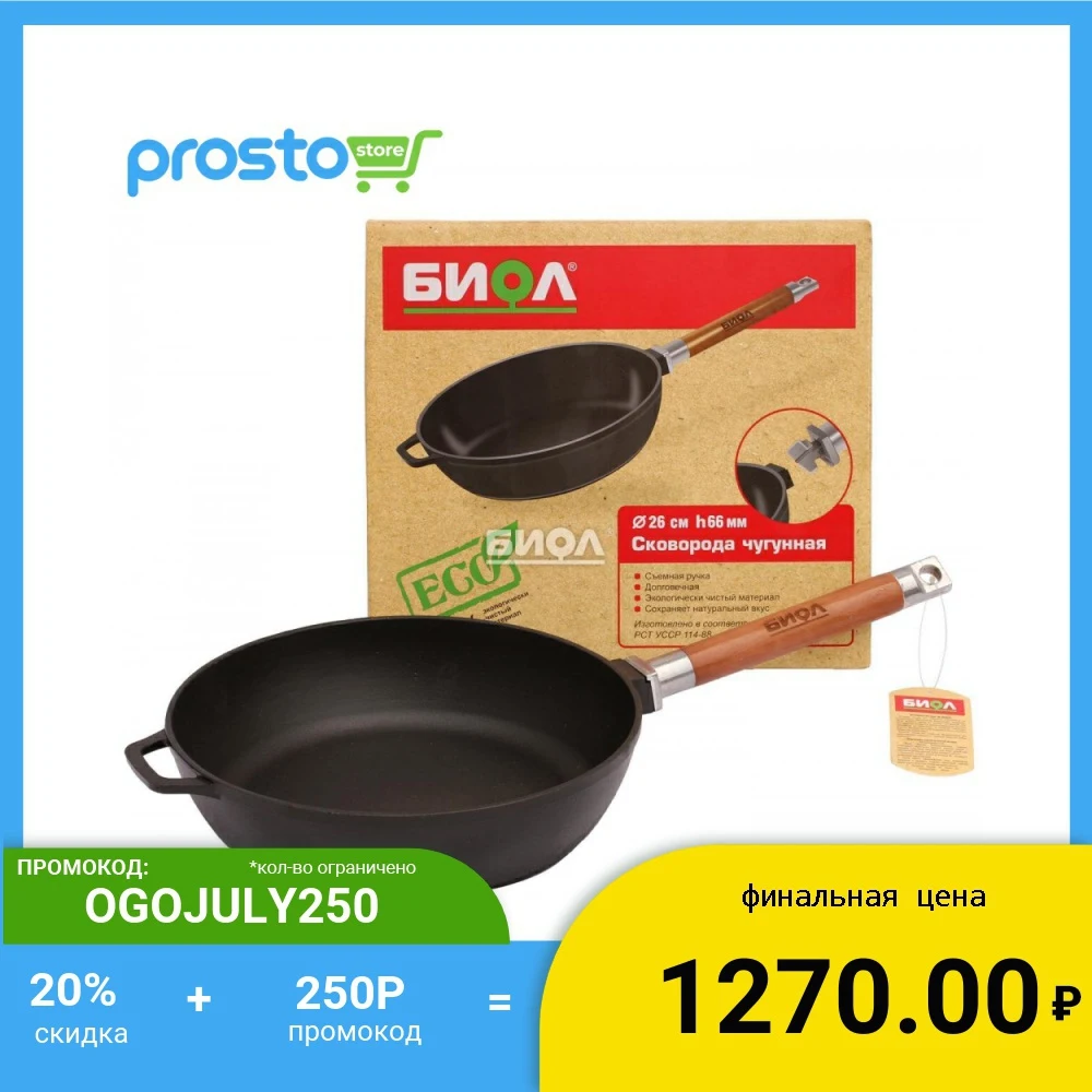 СОТЕЙНИК ЧУГУННЫЙ С ДЕРЕВЯННОЙ СЪЕМНОЙ РУЧКОЙ.Размер 24/26/28 см.|Сковороды| |