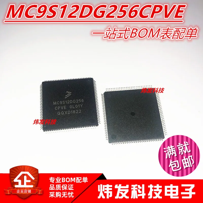 

MC9S12DG256CPVE 0L01Y QFP112 CPU