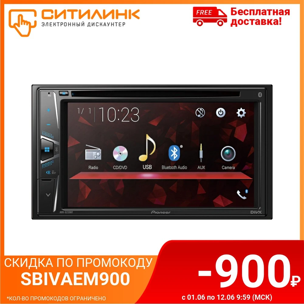 Автомагнитола PIONEER AVH G220BT|Автомагнитолы| |