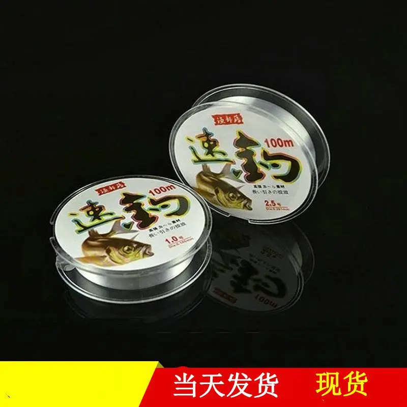

Fishing line Nylon Thread 100 M Fishing Line Wear-Resistant Mainline Fishing Rocky Fishing Line Fishing Supplies