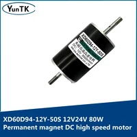 12v 5000rpm 24v10000rpm permanent magnet dc high speed motor 80w double output shaft forward and reverse speed regulating motor