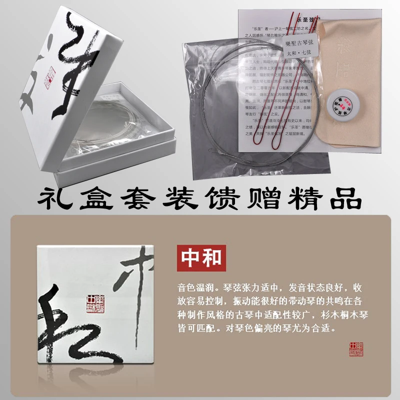 Yue Sheng Guqin струны стальная проволока нейлоновые Zhonghe Qinghe Taihe Play a Teensy | Спорт и