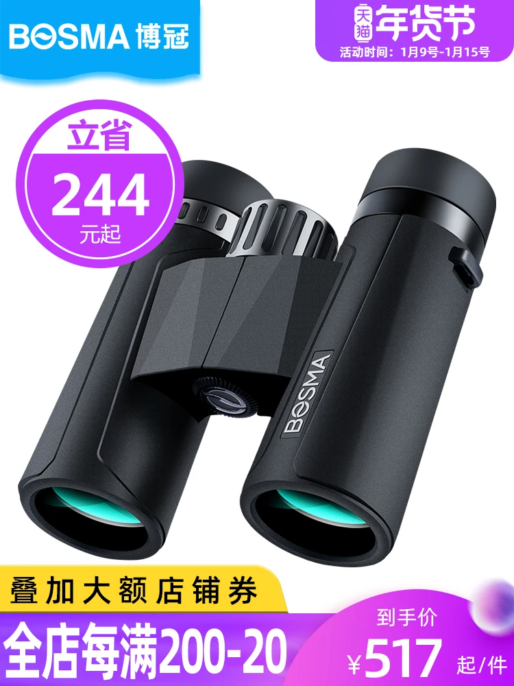 

Bosma Boguan Optimistic Generation 2 Binoculars High-Power HD Night Vision Bird Watching Professional Outdoor Travel And Perform