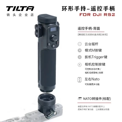 TILTA DJI RS 2/RSC 2 Ronin RS2 профессиональные аксессуары для съемки ручка с фокусом