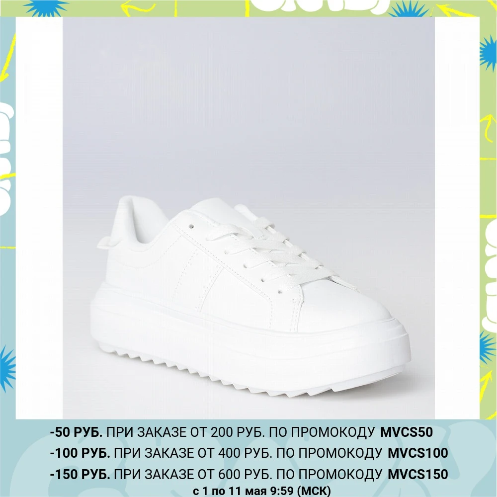 Кроссовки ТВОЕ женские белые FOOTWEAR