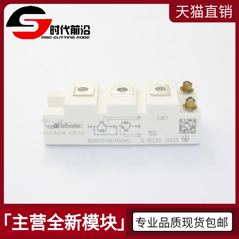 

BSM75GB170DN2 IGBT 75A1700V