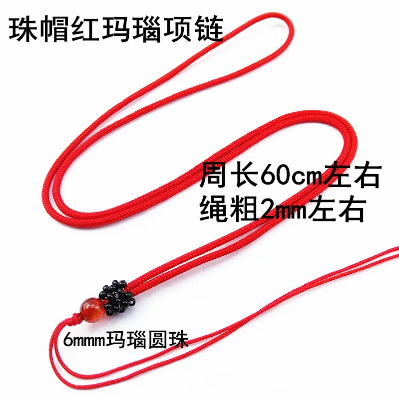 Pearl Hat Red Agate Necklace Men and Women's Purely Manual DIY Accessories Jade Pendant Wax Rope | Украшения и аксессуары