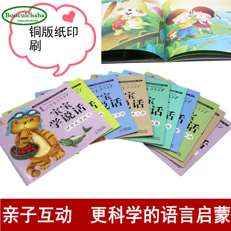 10 шт. детская книга с рассказами для детей 0-3 лет | Канцтовары офиса и дома