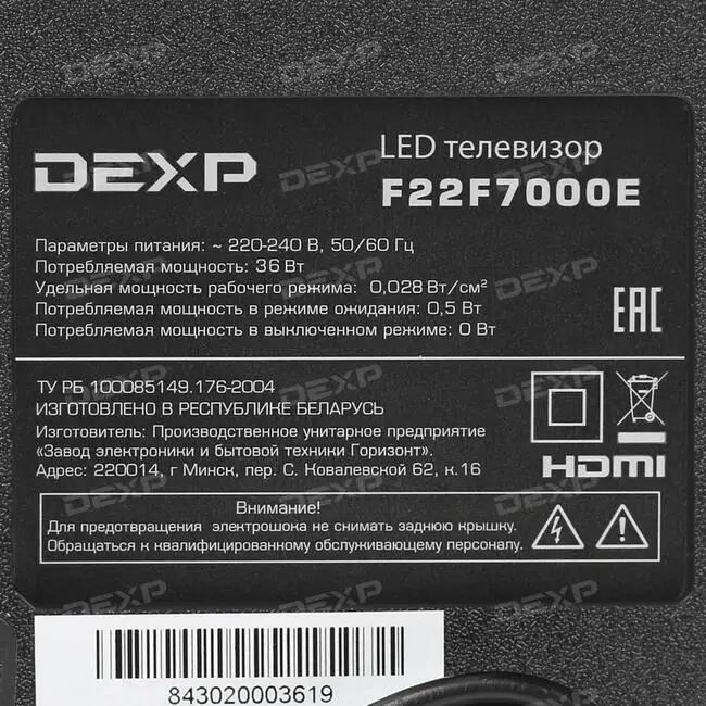 Телевизор Dexp 22 Дюйма Купить