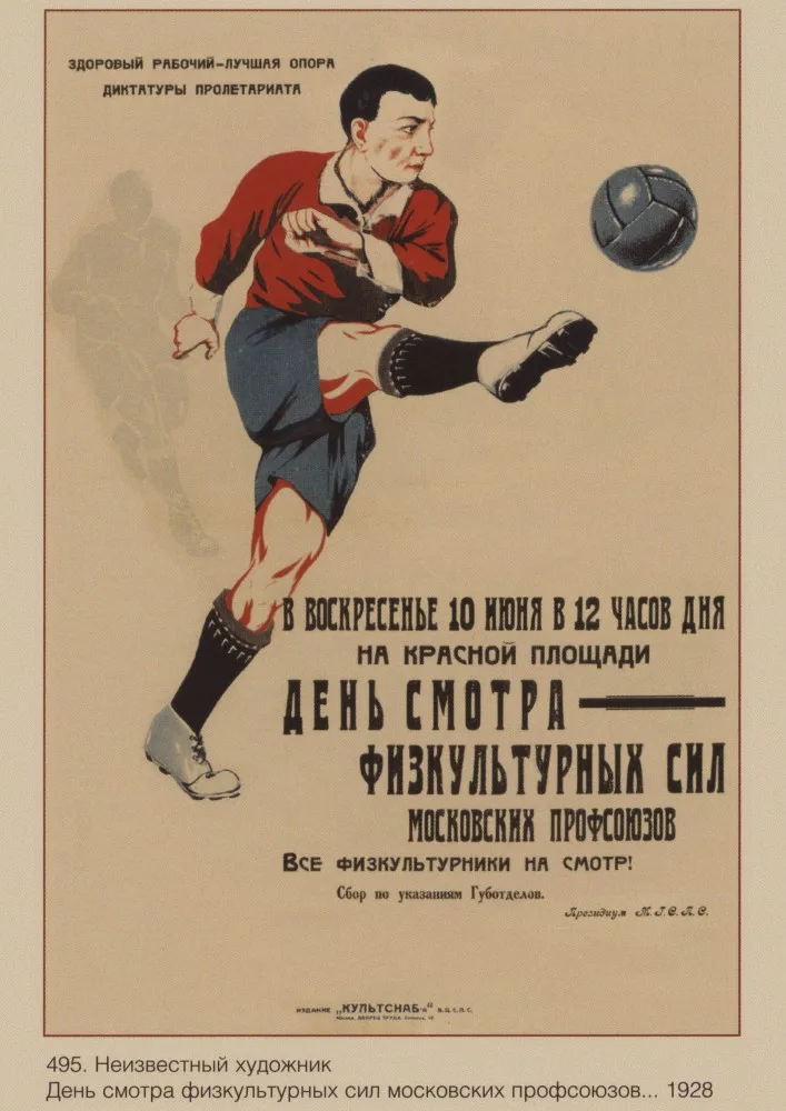 Постеры для украшения дома постеры спорта в русском стиле декоративные