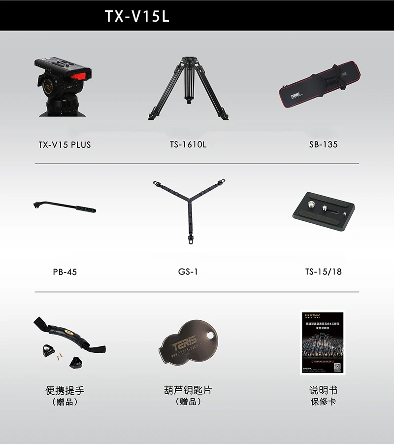 TERIS TX-V15L Plus Professional Photography Camera Tripod Load 15KG Ball Head Full Kit Aluminum For Sony Canon Video | Электроника