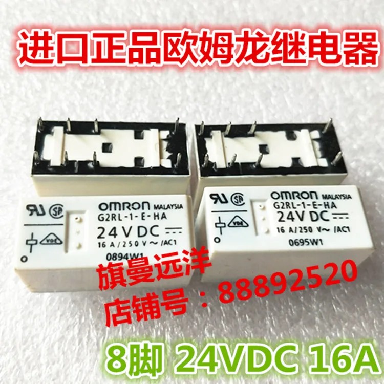 

10PCS/LOT G2RL-1-E-HA 24VDC 16A 8 24V DC24V