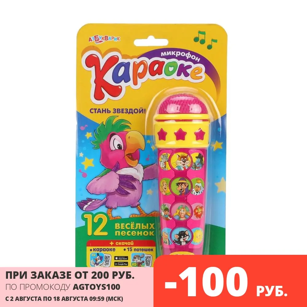Микрофон Караоке | Игрушки и хобби