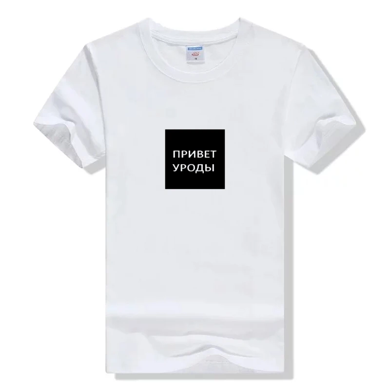 Женская футболка с надписью на русском языке Hi Freaks модель 2019 года забавная в