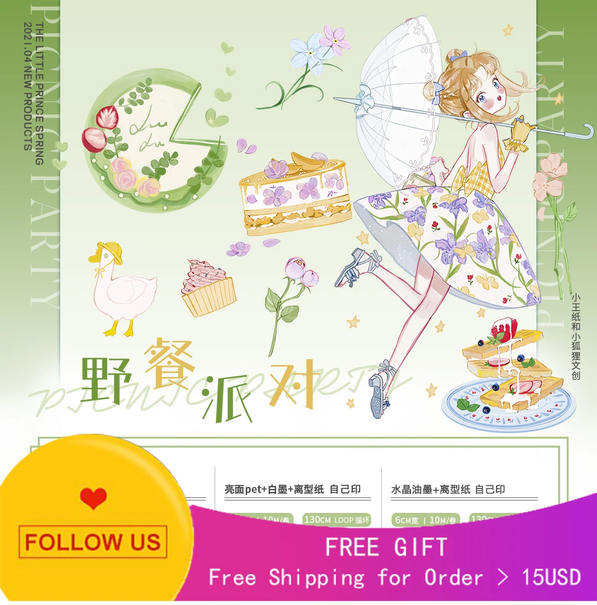 

Loop Size Journal Washi Picnic Pet Tape