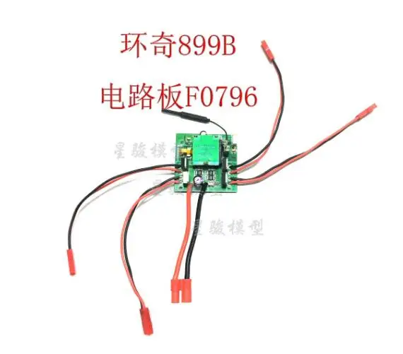 HQ899B HQ 899B RC Квадрокоптер Дрон вертолет запасные части приемная плата