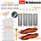 Запасные части для пылесоса Xiaomi Roborock Robot S50, S55