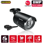 Камера видеонаблюдения POE Bullet, наружная водонепроницаемая IP-камера видеонаблюдения с датчиком движения, 8 Мп, 4K, H.265