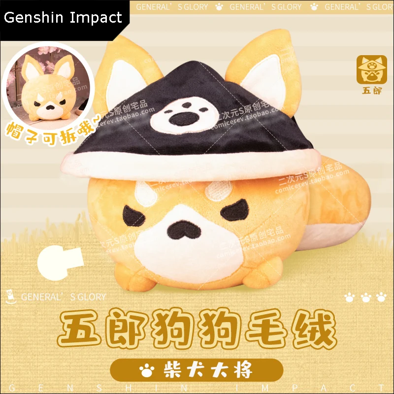 

Game Anime Genshin Impact Gorou Cute Shiba Inu Plush Stuffed Doll Throw Pillow s Cartoon Cosplay Sofa Back Cushion Gifts