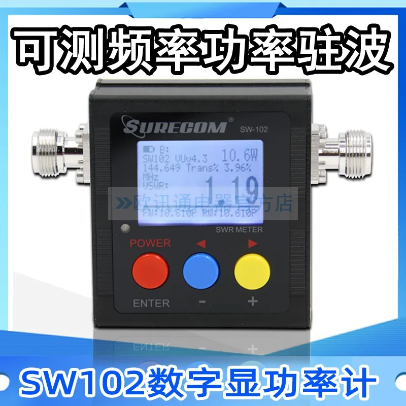 Standing Wave Meter SW-102 Interphone Test Antenna Standing Wave Power Standing Wave Meter Digital Display Frequency Meter