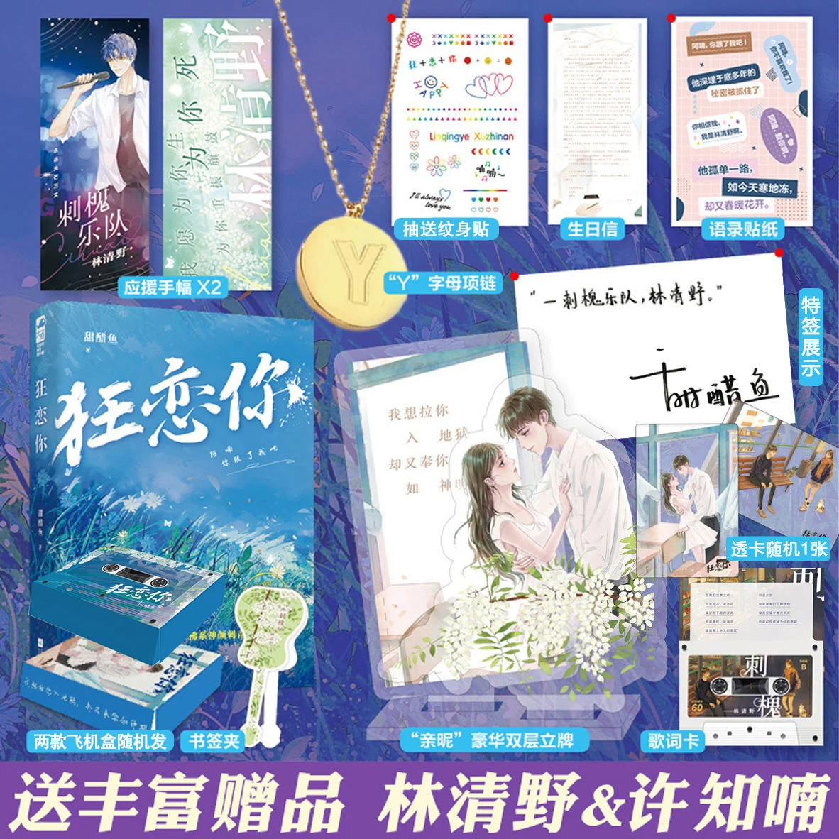 

Campus Romance Novel Kuang lian ni Novel Youth Literature First Love Sweet Pet Wen Romance Novel Teen & Young Adult