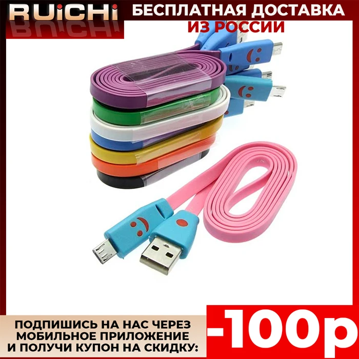 Шнур для мобильных устройств USB to MicroUSB Flat Flash Smile 1m|Электрические провода| |