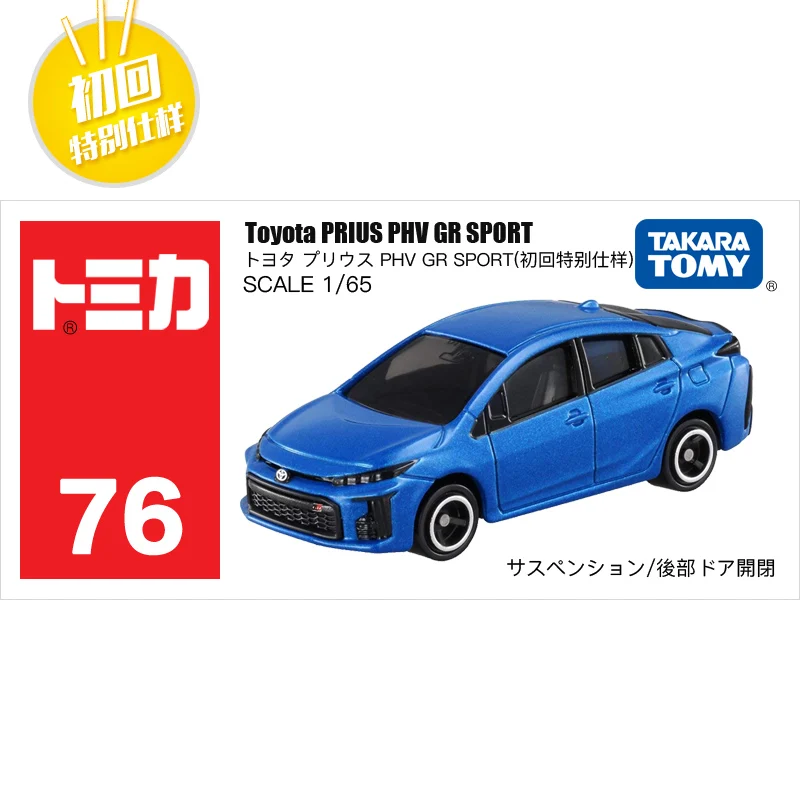 S01 Takara Tomy Tomica 1/65 Toyota Prius GR Sport Blue Metal Diecast Model Toy Car #76 | Игрушки и хобби