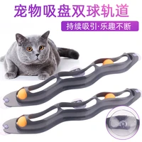 pet toy adsorption window type track ball interactive funny cat toy set