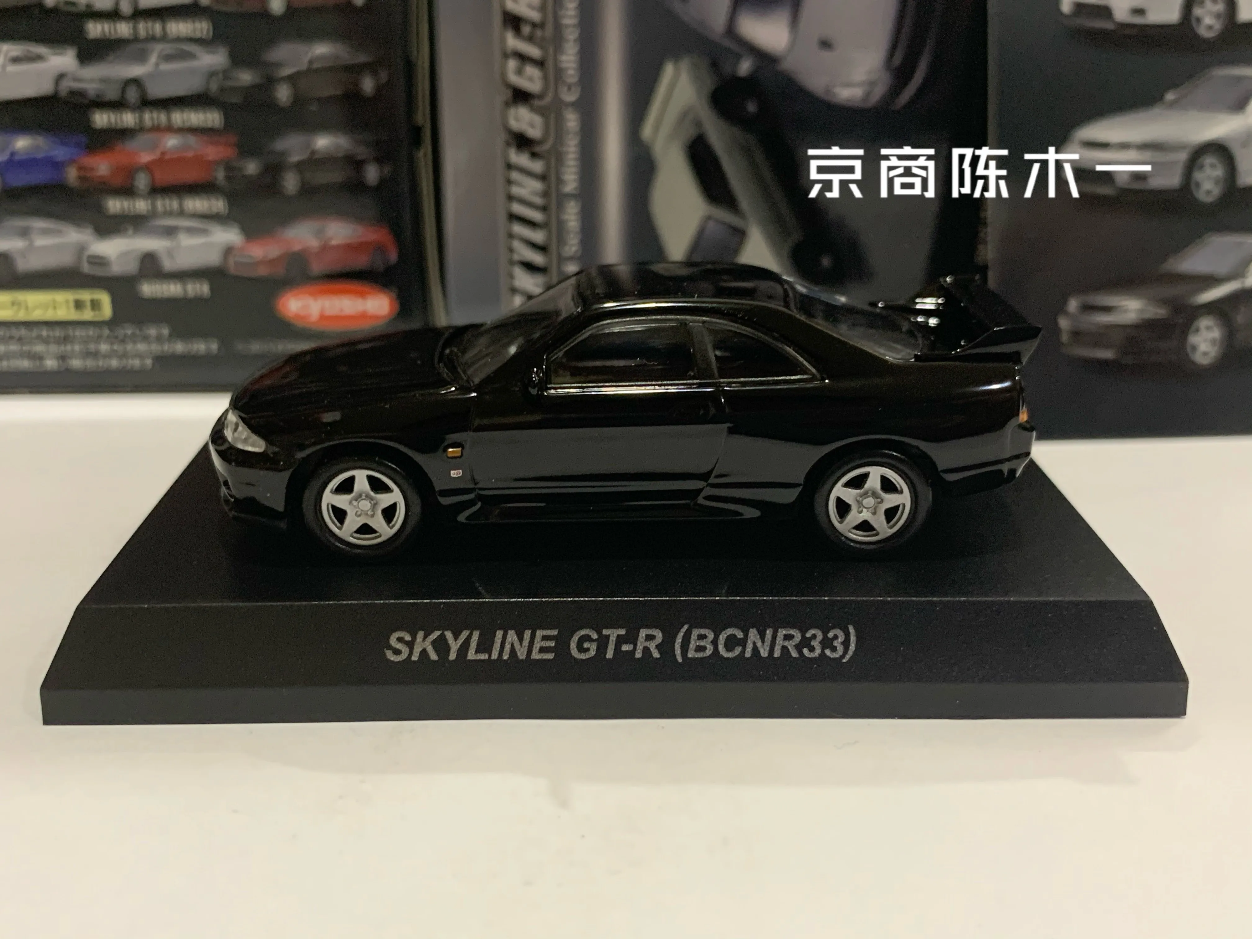 1/64 KYOSHO Skyline GT-R Nissan BCNR33 Коллекция литых под давлением сплавов декоративная модель