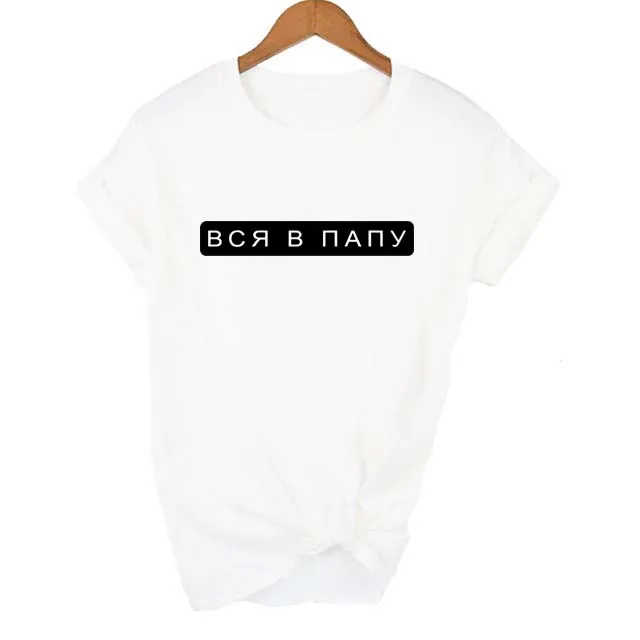 

ALL IN DAD Russian style stylish women's T-shirt Summer hipster short sleeved Women's Harajuku Street style women's shirt kawaii