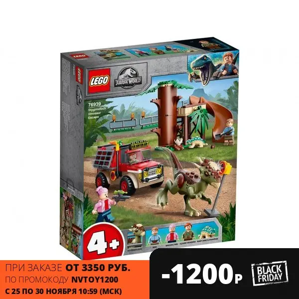 Конструктор LEGO Jurassic World (Мир Юрского периода) 76939 Побег стигимолоха 4+ | Игрушки и