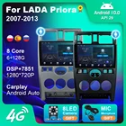 8 + 128G Android для LADA Priora 2007-2013 2din автомобильное радио аудио стерео GPS навигация мультимедиа Navi Carplay плеер Авторадио