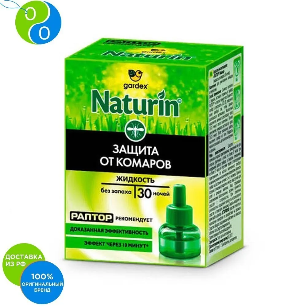 РАПТОР Naturin Жидкость от комаров без запаха 30 ночей | Дом и сад