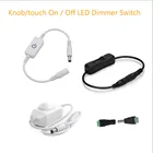 Светодиодная лента ручная ручкасенсорный диммер Управление яркостью светодиодный диммер переключатель диммер 12 В-24 В Регулировка светового переключателя