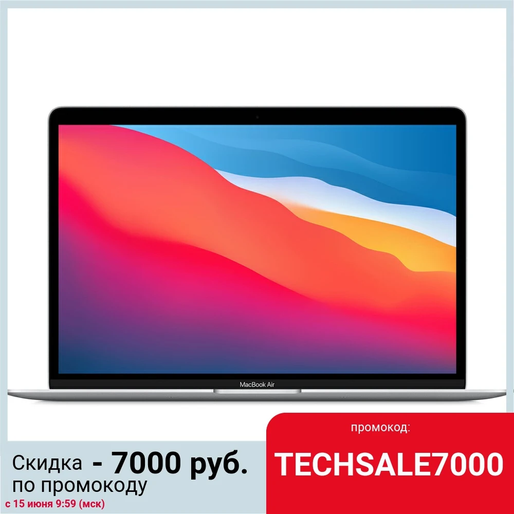 Ноутбук Apple MacBook Air 13.3&quot M1 8Gb 512GB SSD VGA int MacOS silver MGNA3RU/A|Ноутбуки| |