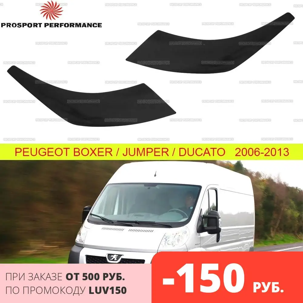 Накладки на фары реснички брови веки для Peugeot Boxer Fiat Ducato Citroen Jumper 2006 2013