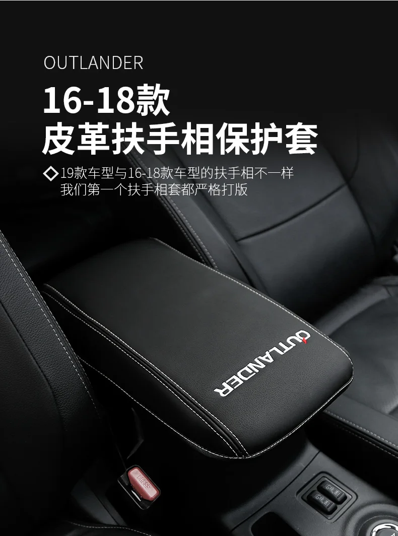 Подходит для Mitsubishi Outlander подушки поручней модифицированные аксессуары для автомобильных продуктов специальные interio
