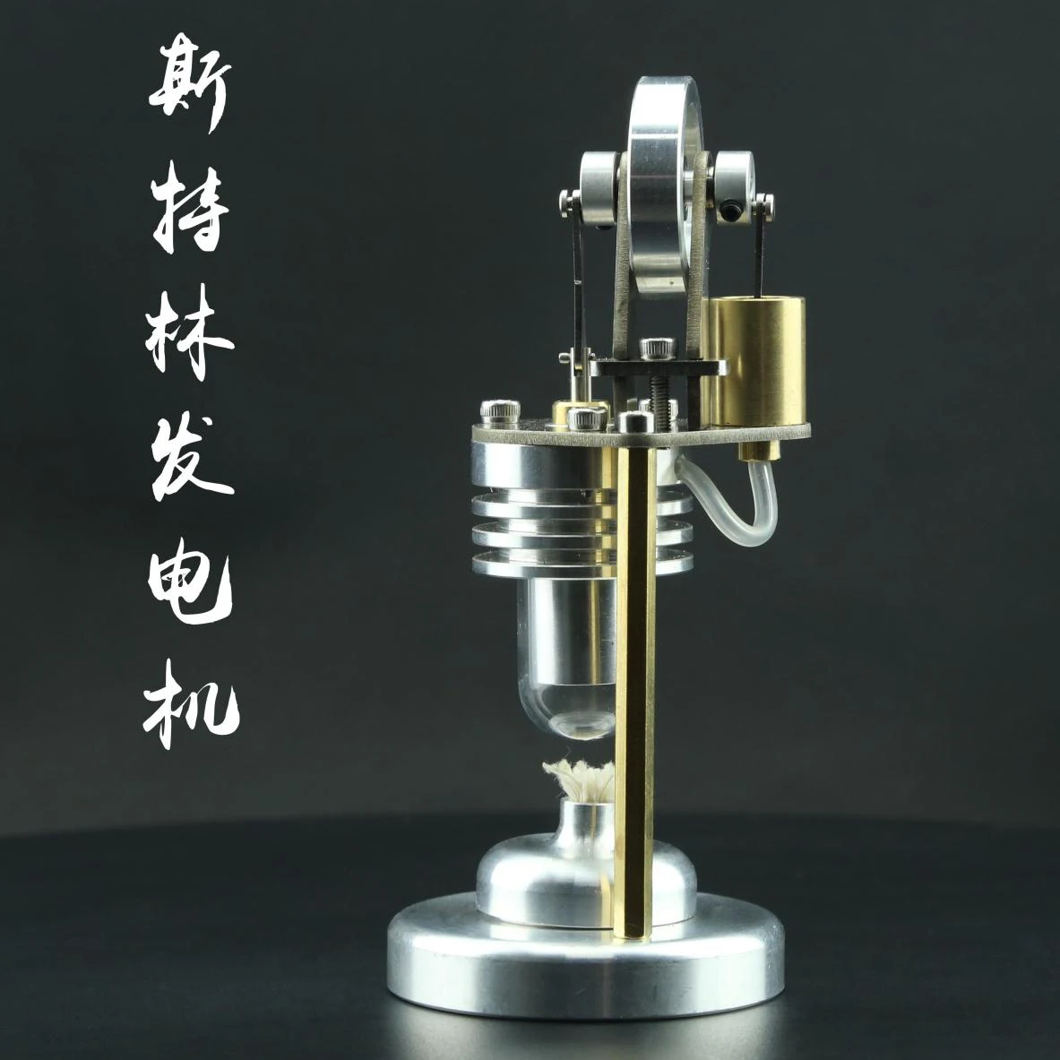 

Stirling Engine Model External Combustion Engine Vertical Physical Mechanical Science Experiment Toy Gift