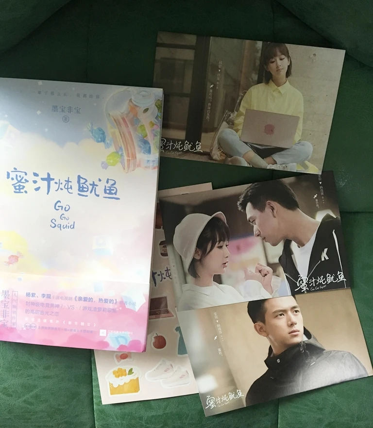 Подписанный кальмар Ли Сян Янь Цзы Ху итянь Го! Книга с автографом новая версия