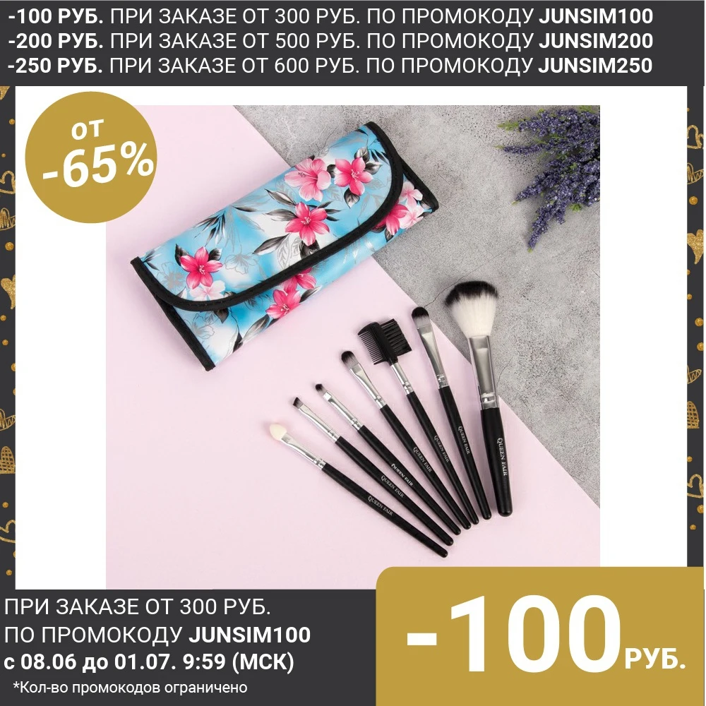 Набор кистей Цветение 7 предметов чехол на кнопке цвет