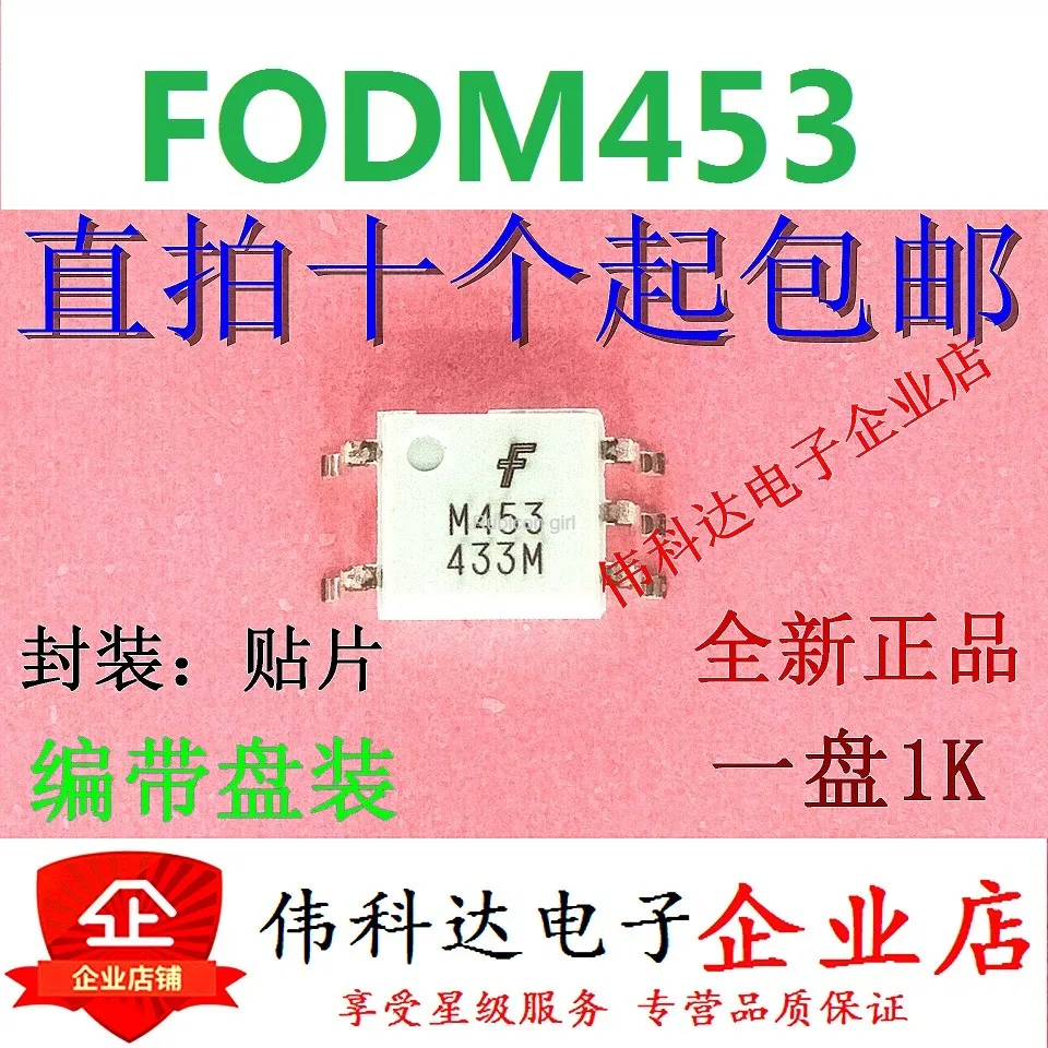 Новый FODM453R2 FODM453 оптрон M453 патч SOP-5 импортный оригинальный поддельный один платеж