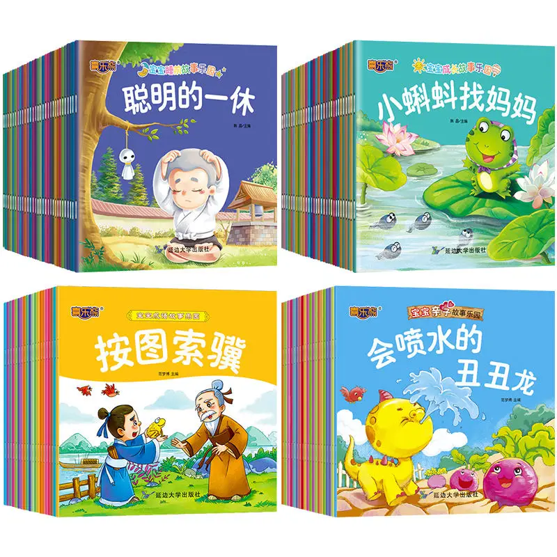 

Children's Bedtime Story Books Chinese Pinyin Pinture Book Early Childhood Education Enlightenment Storybook Develop Good Habits