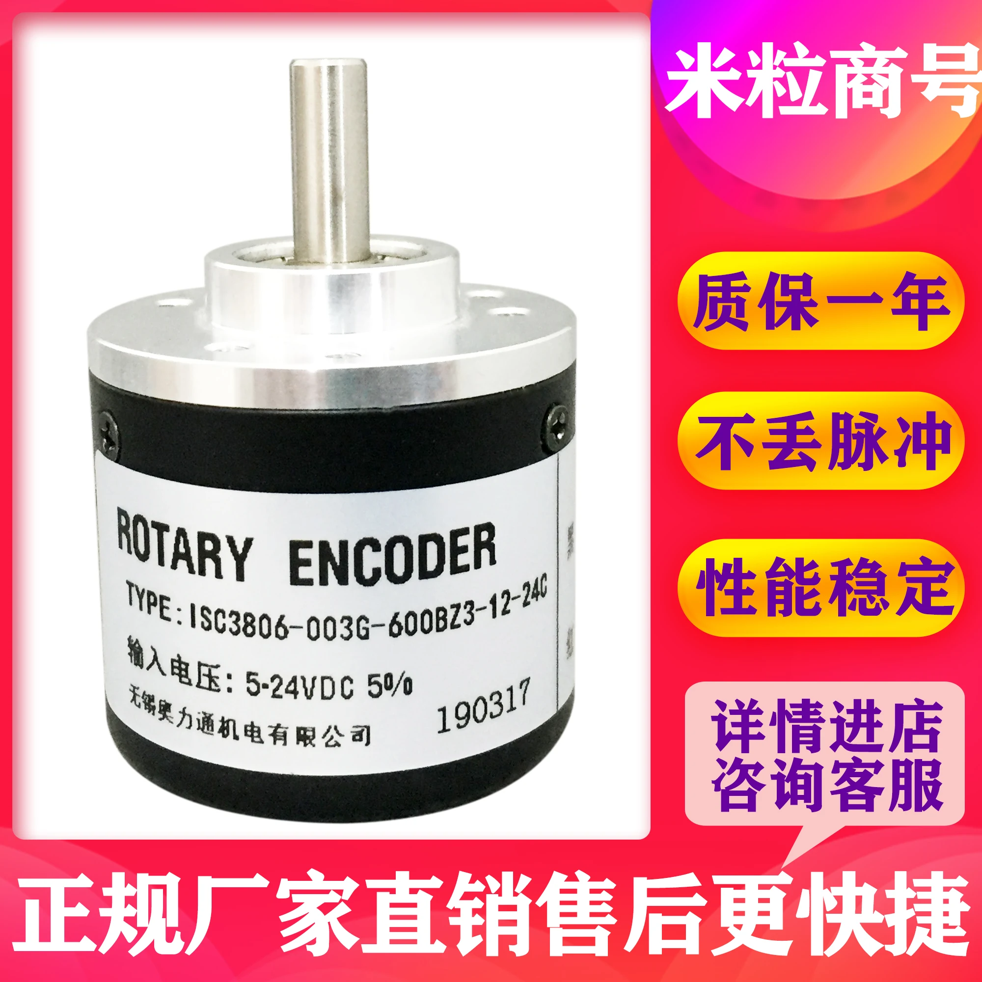 ISC3806-003G-600BZ3-12-24C HEDSS кодировщик | Строительство и ремонт