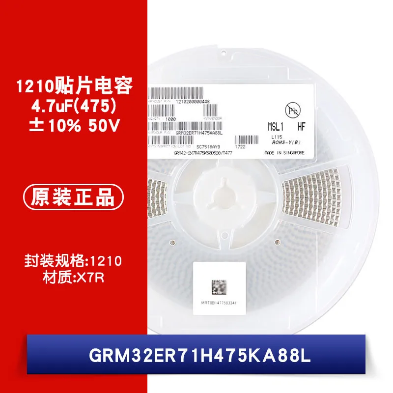 

GRM32ER71H475KA88L SMD MLCC 1210 4.7uF(475) ±10% 50V NRND　Ceramic Capacitor GRM32ER61A107ME20L SMD MLCC 1210 100uF(107) ±20%