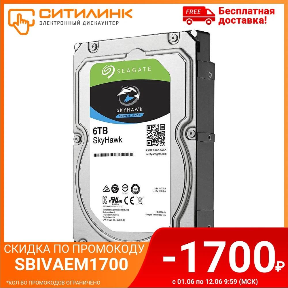 Жесткий диск Seagate Original SATA III 6Tb ST6000VX001 Skyhawk (5400rpm) 256Mb 3.5&quot| |