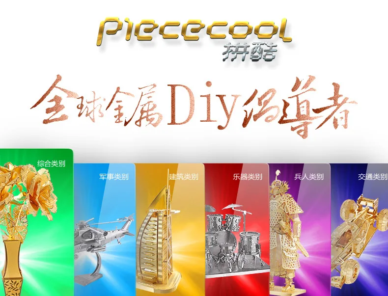 Piececool металлический пазл-клей бесплатно DIY собранная модель 3D Россия T90 Танк цветная версия